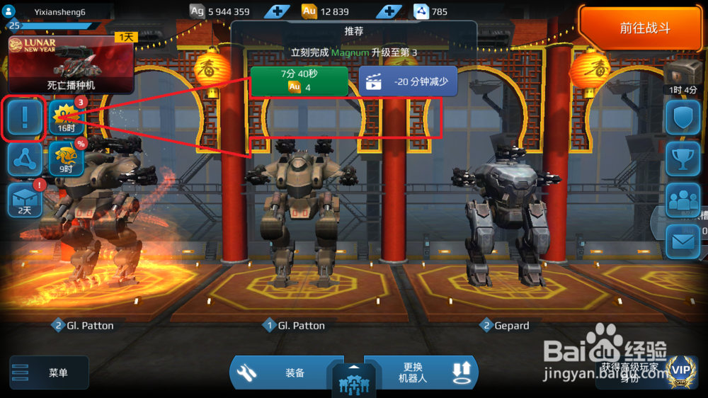 war robots(进击战争机器人)怎么获得金币
