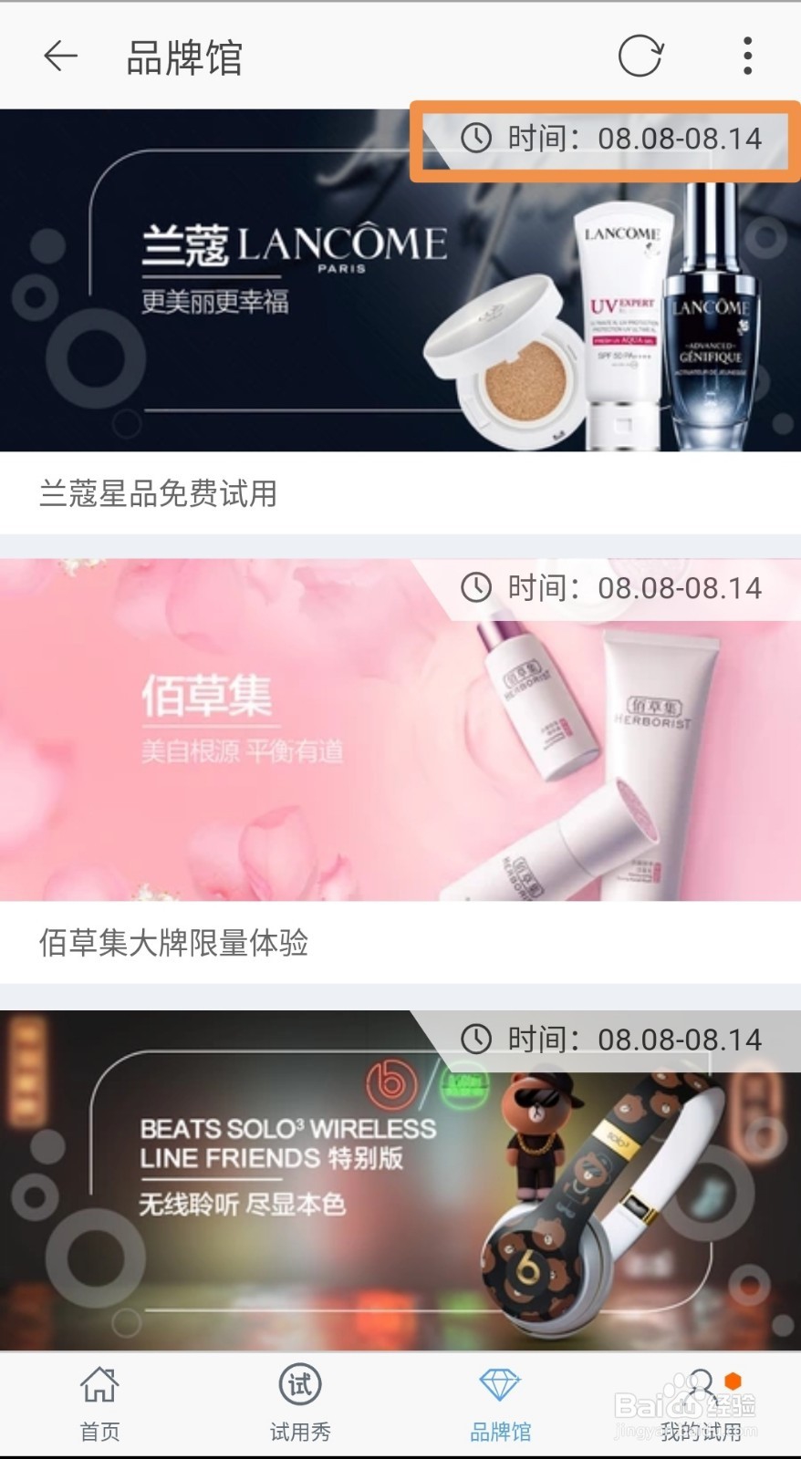 提高淘宝免费试用成功率