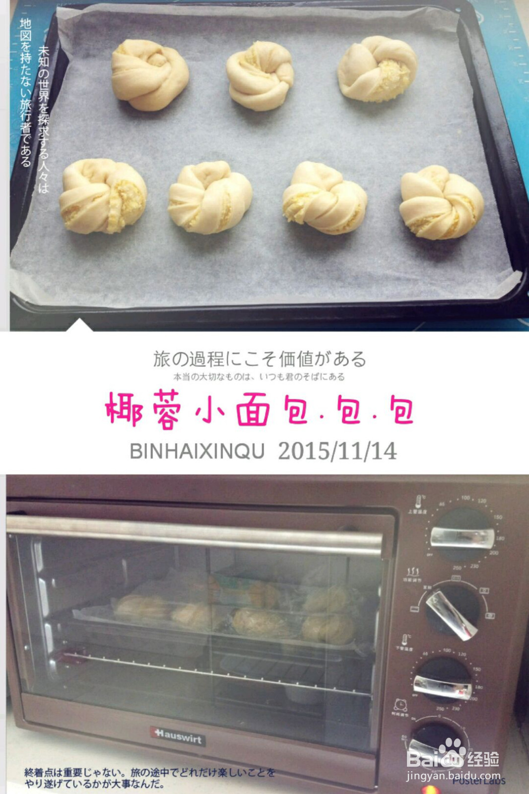 手撕椰蓉包的做法