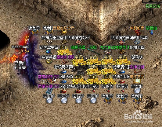 重点讲解《逐鹿神途》如何获得宝石矿！