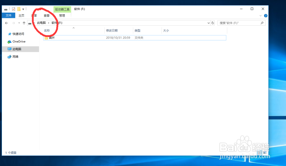 win10怎么隐藏文件夹和显示隐藏文件