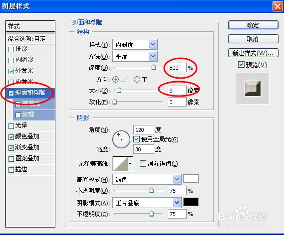 如何利用PS制作玻璃文字