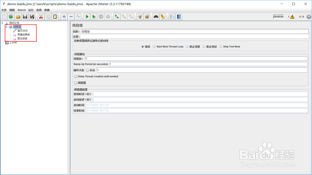 性能测试工具jmeter系列4-如何设置并发