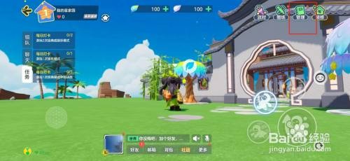 元梦之星在哪里设置欢迎词