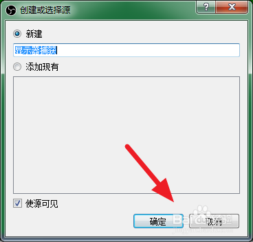 obs如何录制桌面显示器