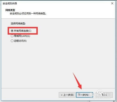 怎么规范局域网电脑上网行为禁止网购炒股