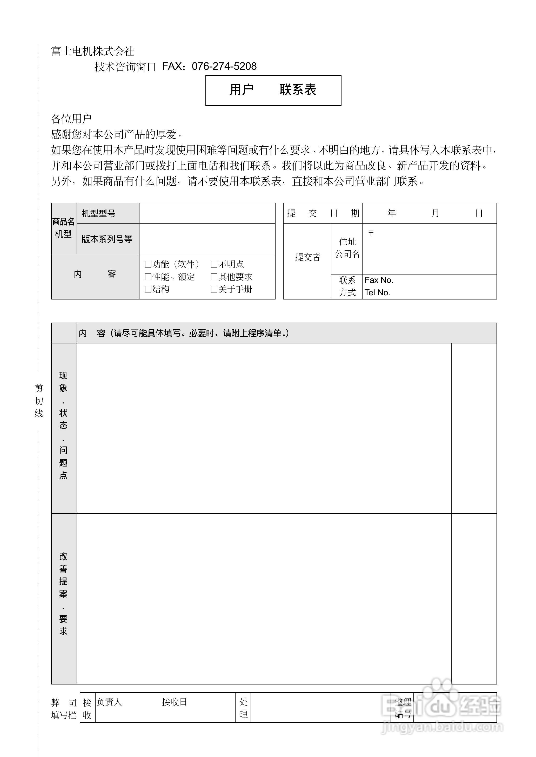松下UG420H-E变频器使用说明书:[73]