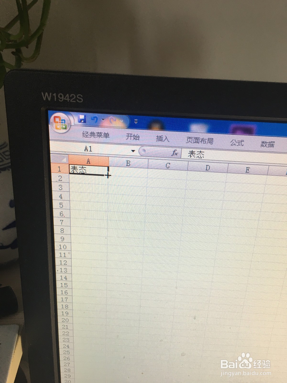 如何在excel表格输入时进行相同数据的填充
