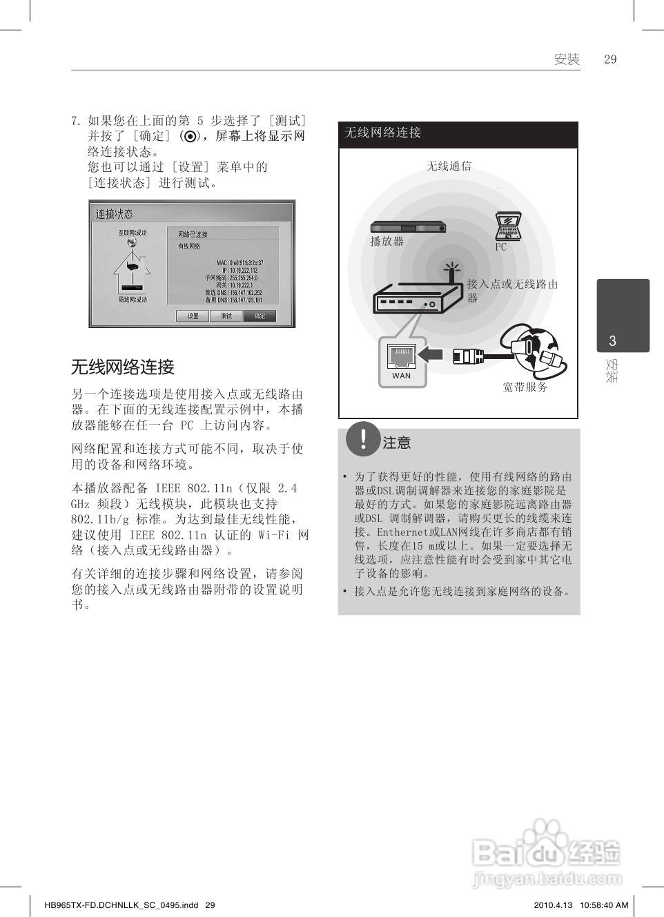 LG HB965TX家庭影院使用说明书:[2]