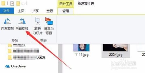 Win10系统怎么样旋转图片 如何批量调整图片方向