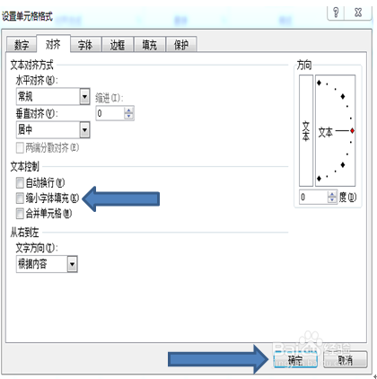 Excel如何使文字随着单元格宽度而变化大小