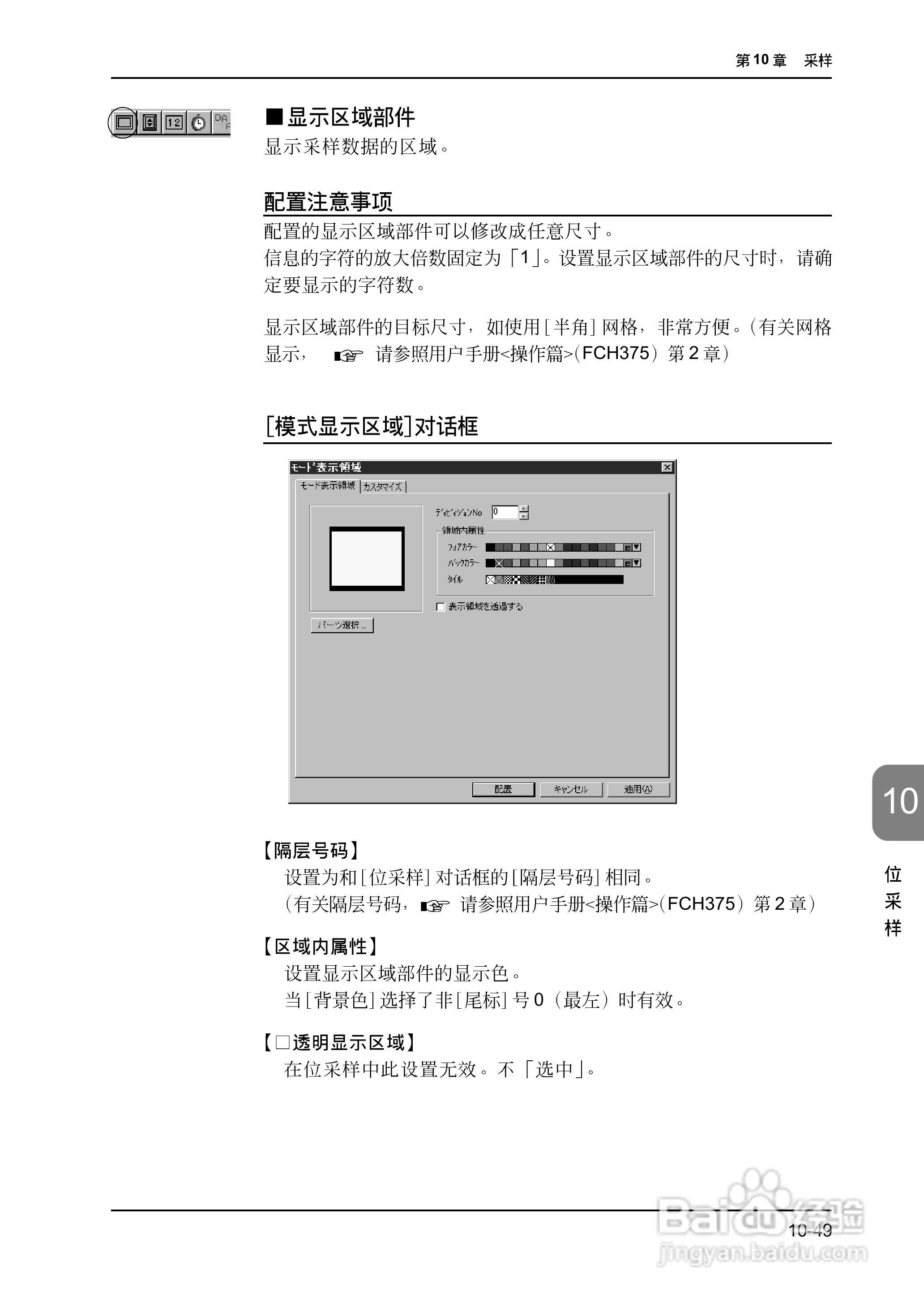 松下UG420H-E变频器使用说明书:[33]