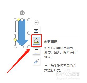 怎么让Word文档插入的下箭头内部没有填充颜色