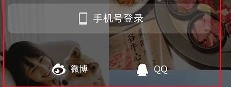 小红书怎么登录以前的账号