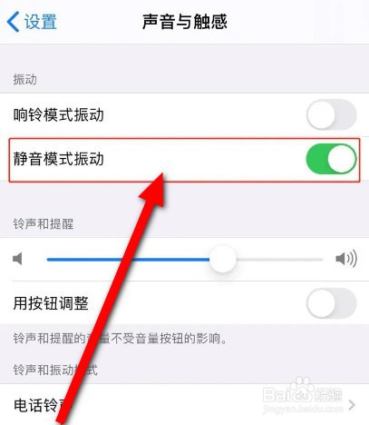 iphone突然没声音
