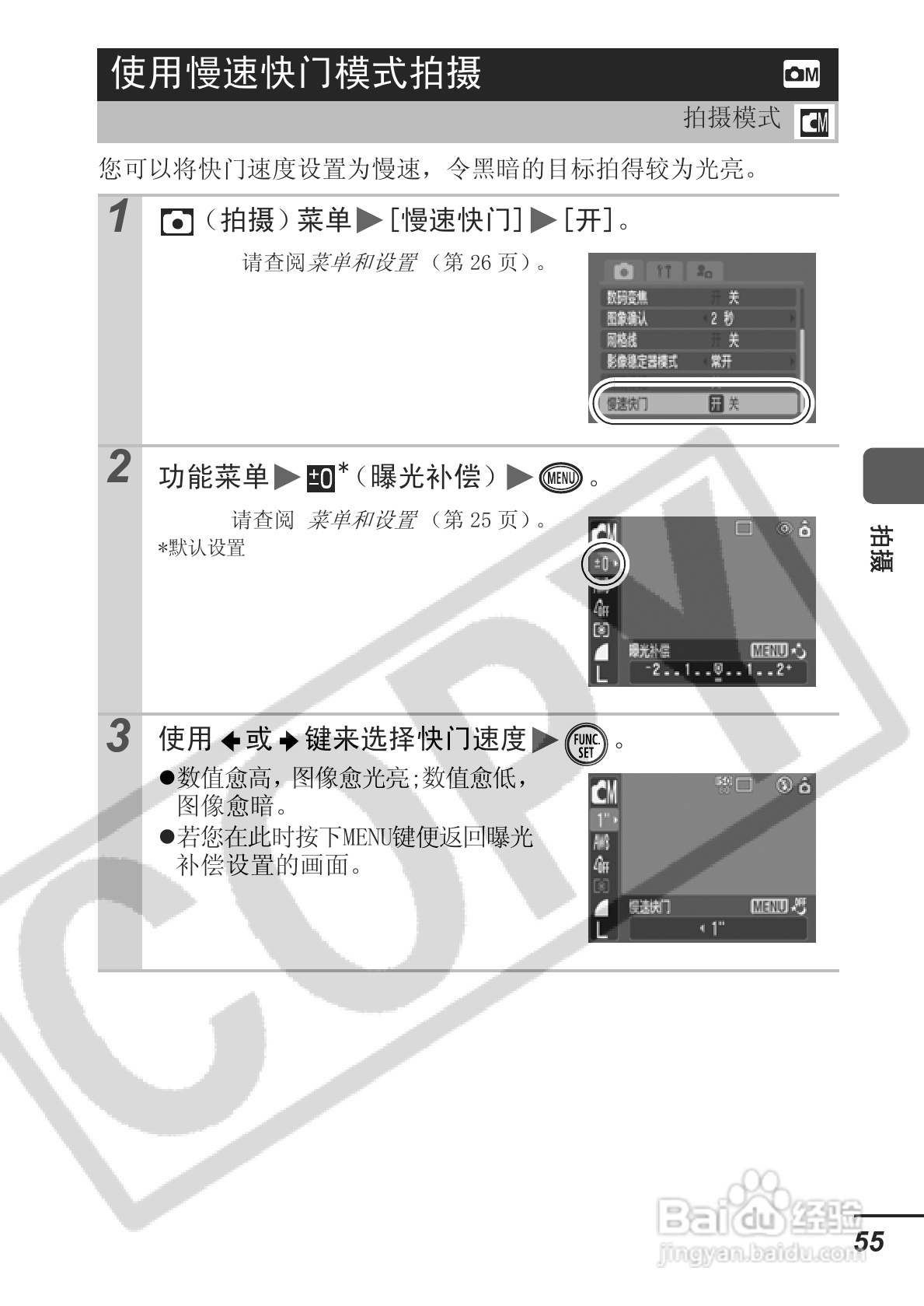 佳能ITAL IXUS 800 IS数码相机使用说明书:[6]