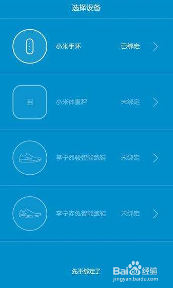小米手环怎样开机
