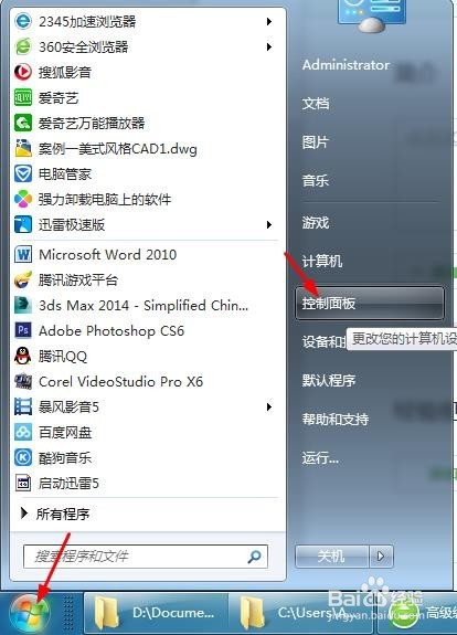 键盘灵敏度设置