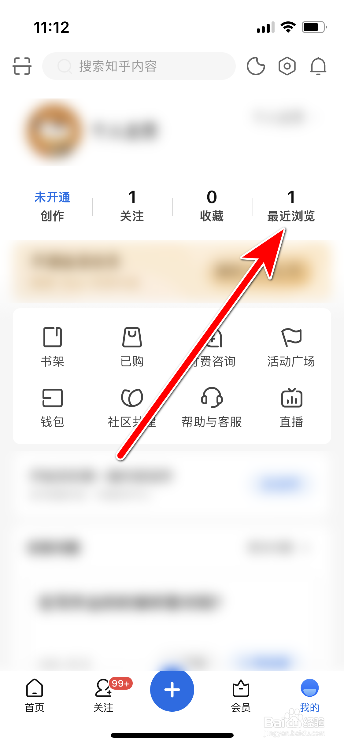 知乎如何查看我最近浏览的内容