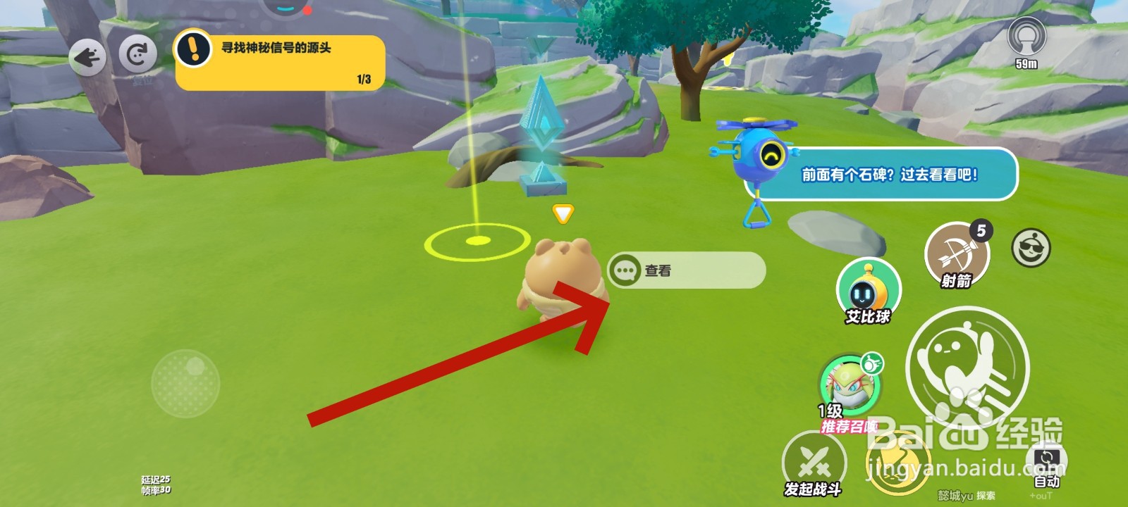 蛋仔派对游戏中治疗石牌的教程