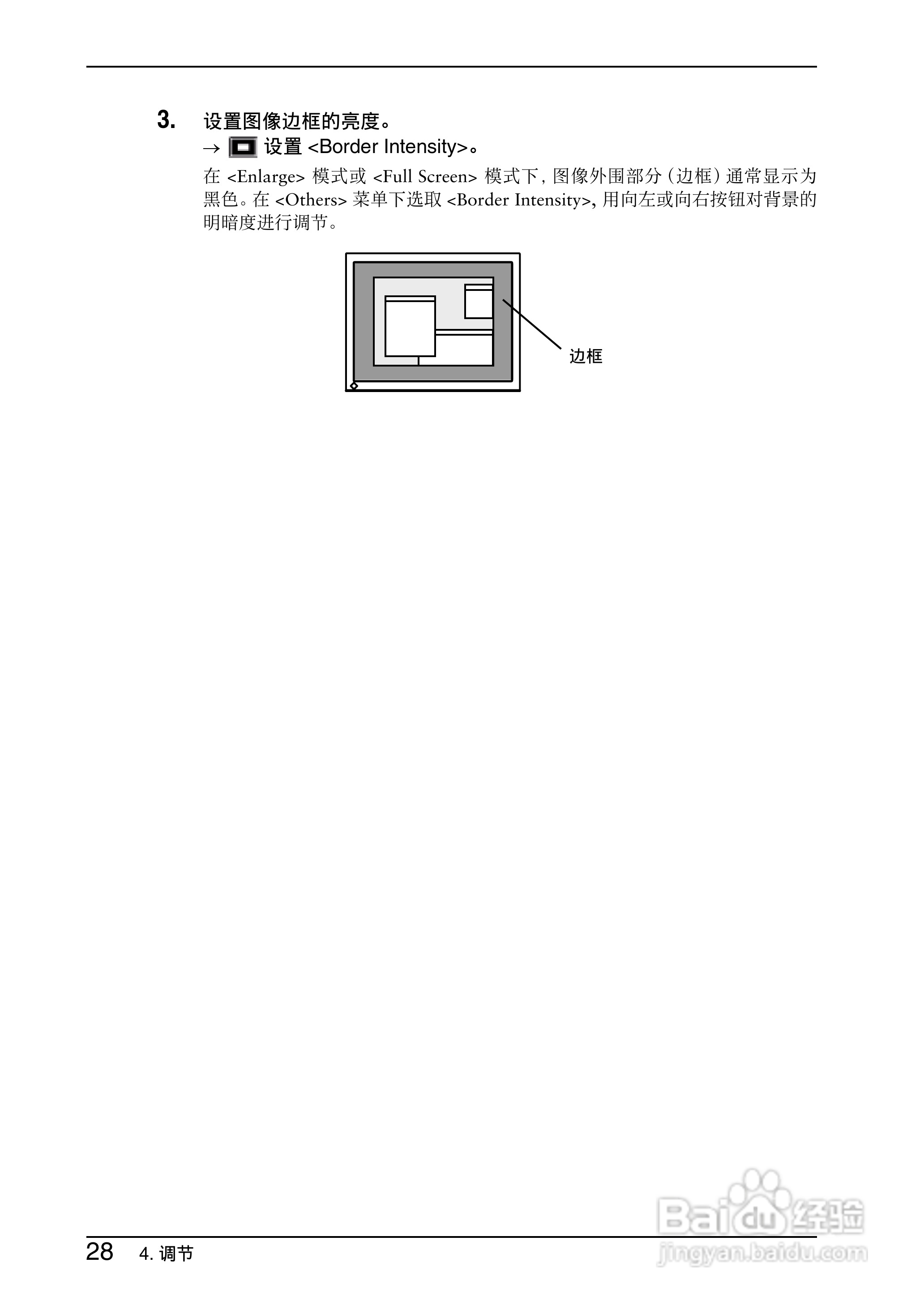 EIZO Flexscan L997彩色液晶显示器用户手册:[3]