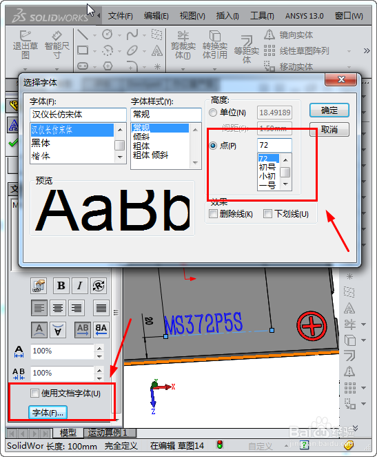 solidworks怎么在实体上写字?