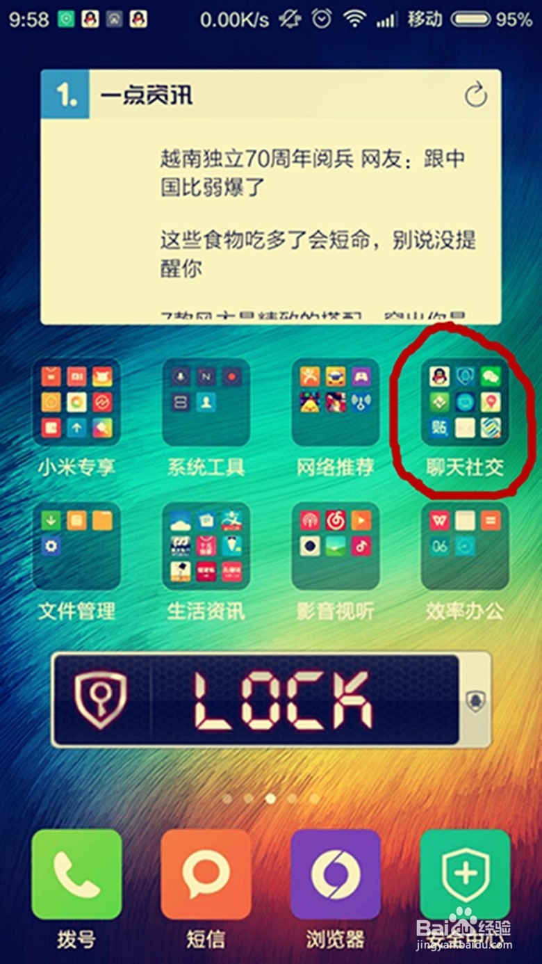 在微信上如何取消关注别人