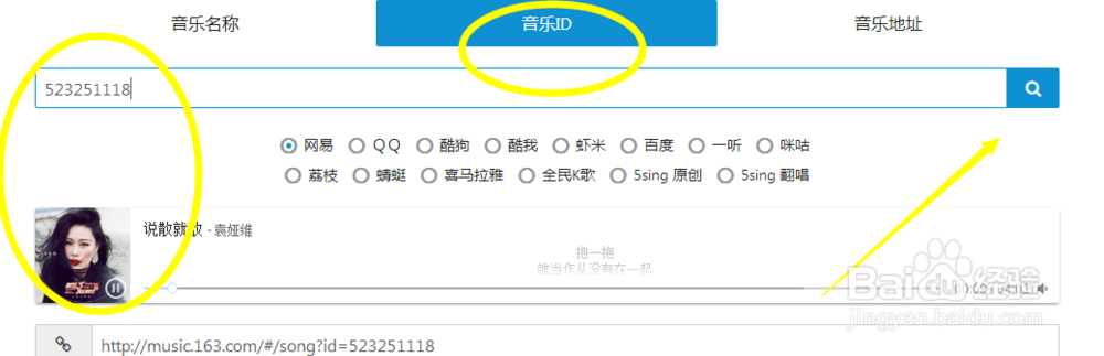 怎么免费下载收费歌曲最新教程