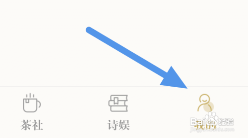古诗词典APP怎样进行字体选择操作?
