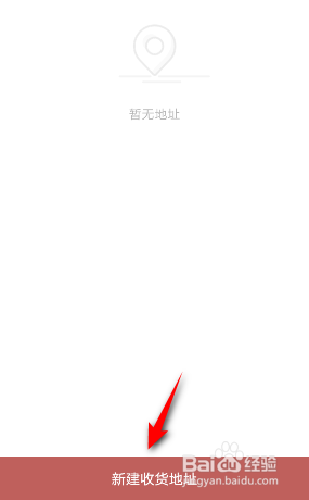 网易蜗牛读书怎么设置收货地址