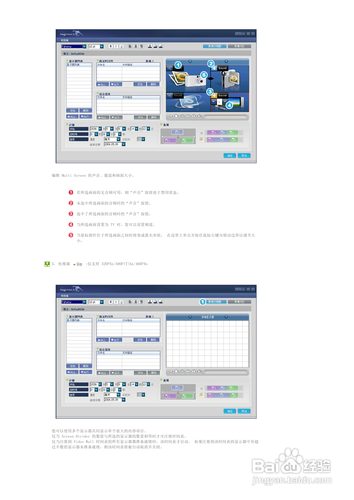 【说明书】三星460PXn液晶显示器（三）