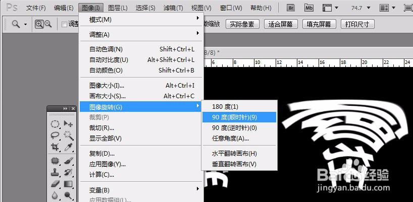 ps制作3D立体文字特效步骤