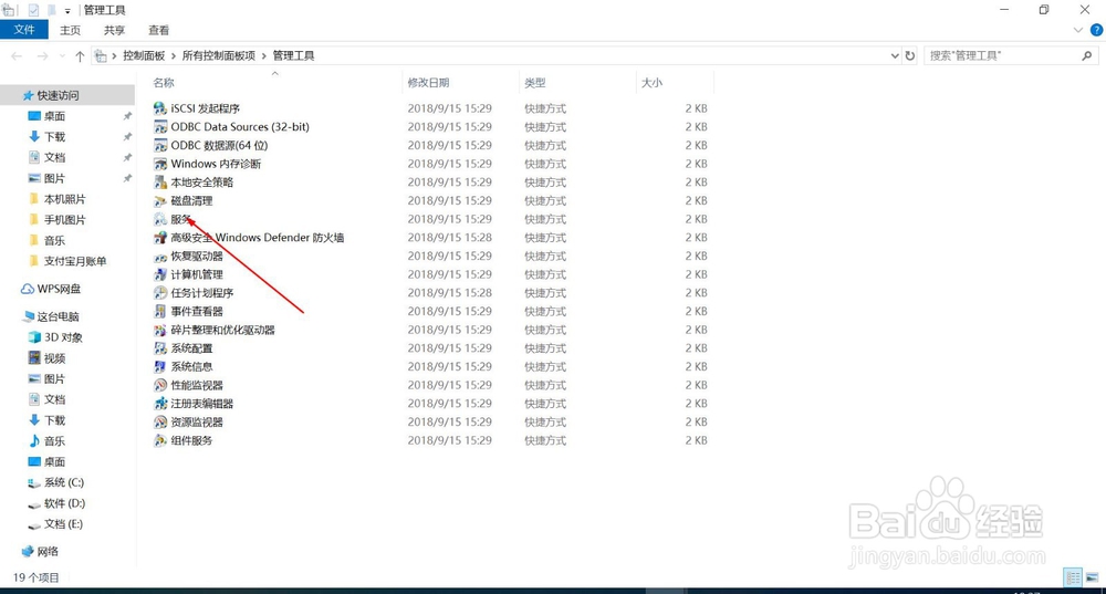 优化win10系统