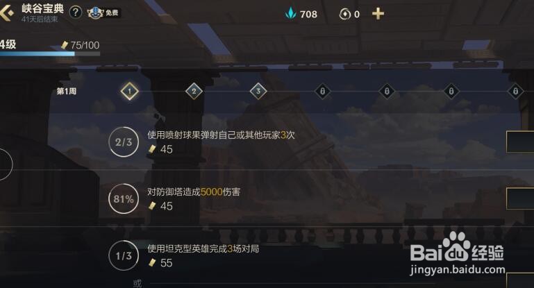 lol英雄联盟手游峡谷宝典持续时间详解