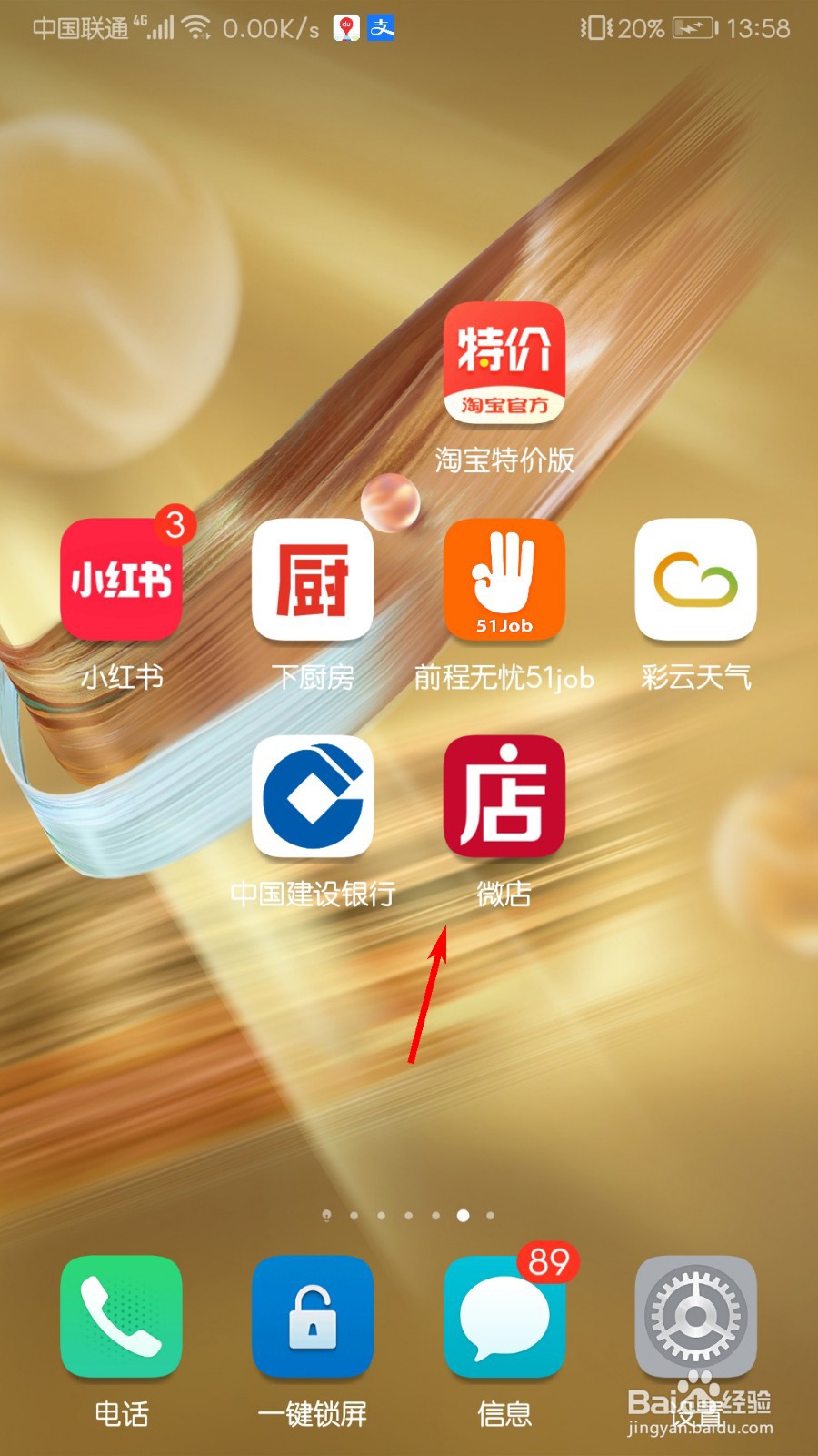 微店怎么开通创作者赚钱服务