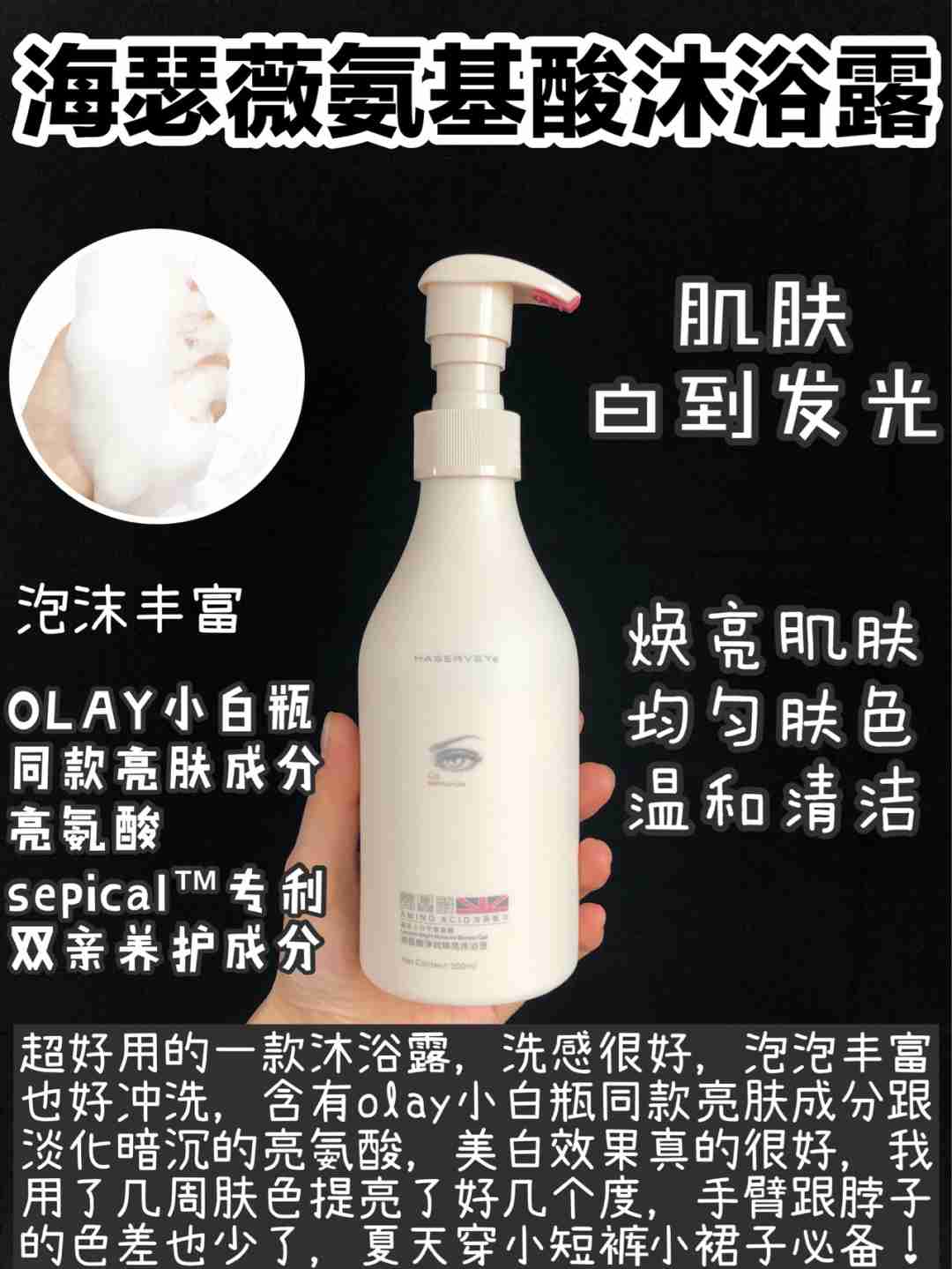 网红自用沐浴露测评‼️ 自带高级体香