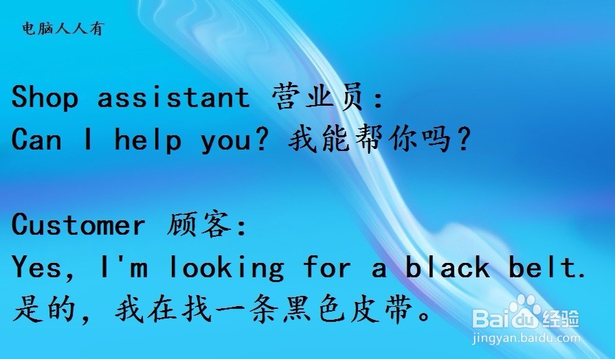 商场购物英语场景对话练习