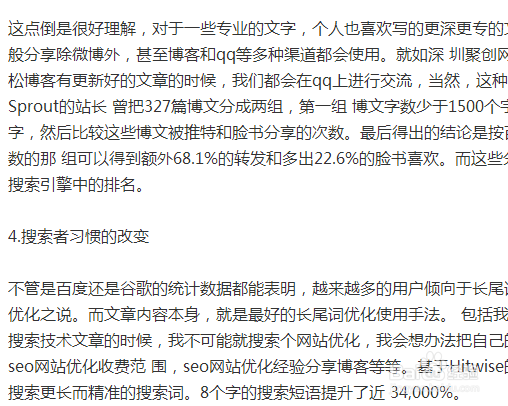 怎样才能让优化站的文章收录