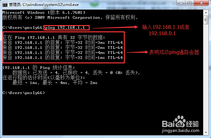 怎么查看电脑的MAC地址、IP地址？