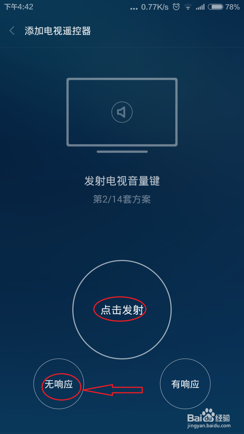 怎么用小米手机4当遥控器使用？表现惊艳！