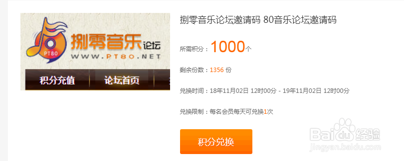 捌零音乐论坛邀请码获取教程80音乐论坛邀请码