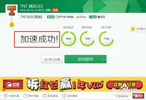 弹道轨迹怎样避免卡顿延迟掉线？