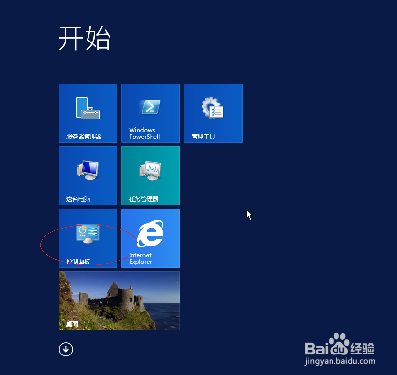 <b>Windows server 2012显示鼠标指针轨迹</b>