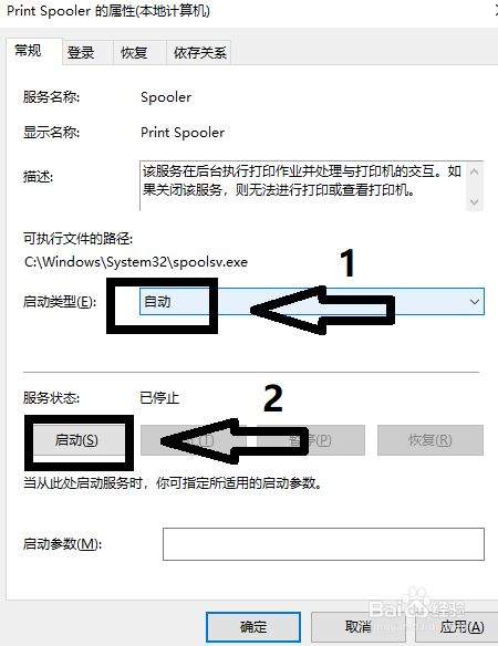 电脑连接不上打印机如何解决