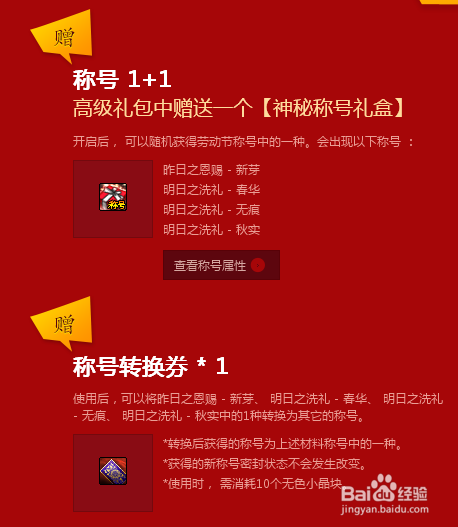 dnf2014劳动节礼包