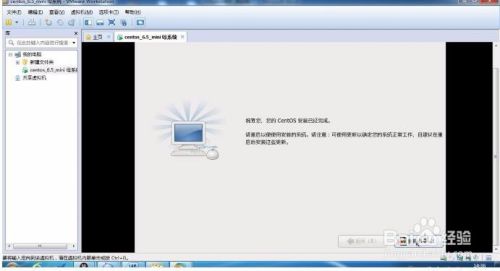 vm 虚拟机安装centos_6.5