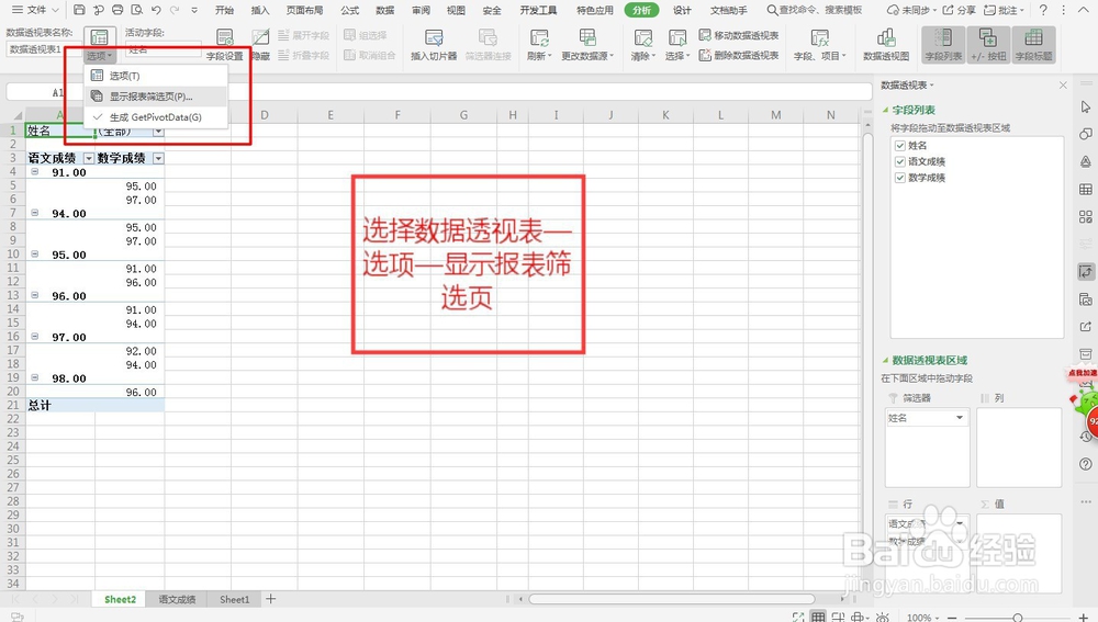excel表格 分类汇总表如何按条件分成几个工作表