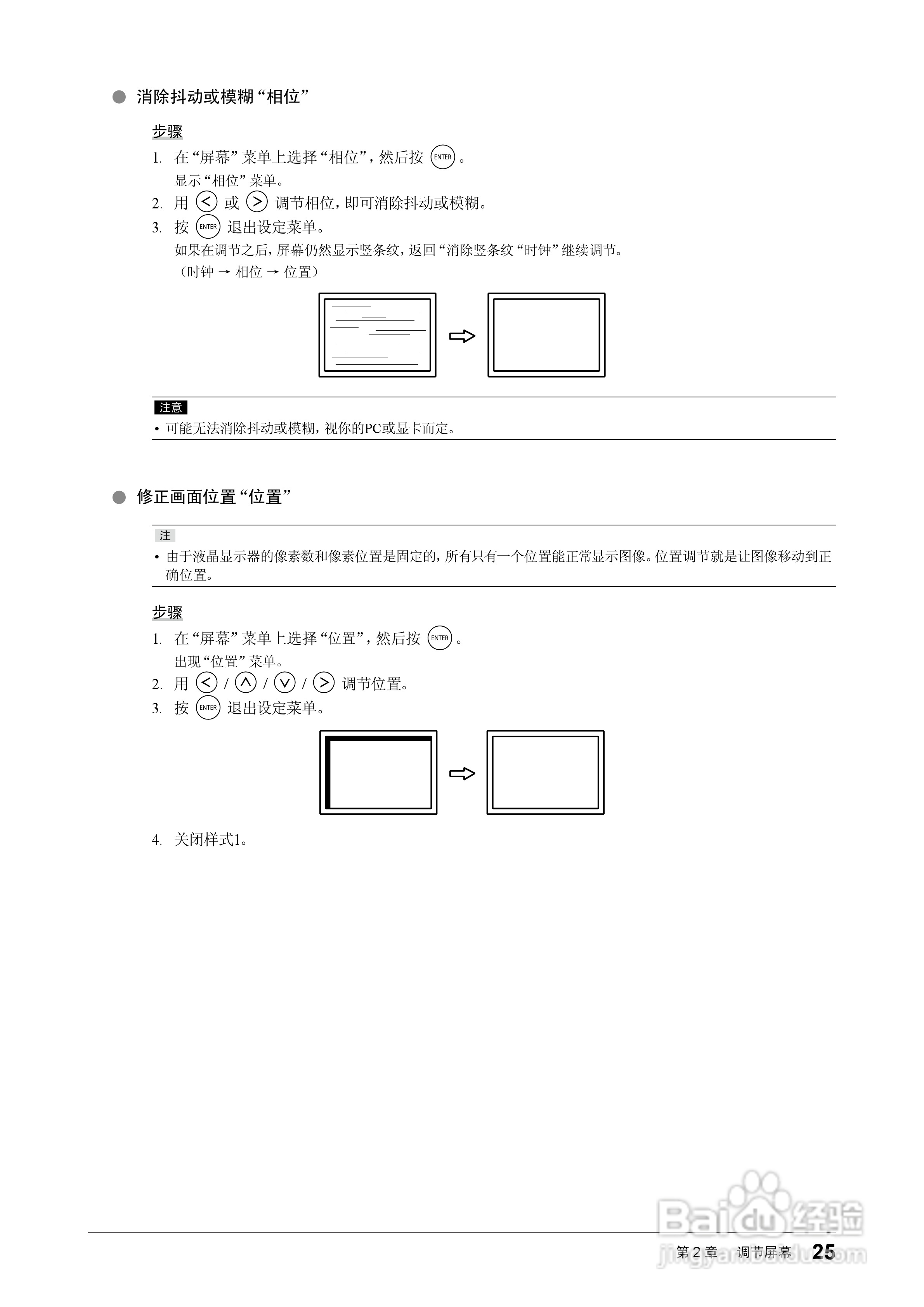 FORIS FS2332彩色液晶显示器用户说明书:[3]