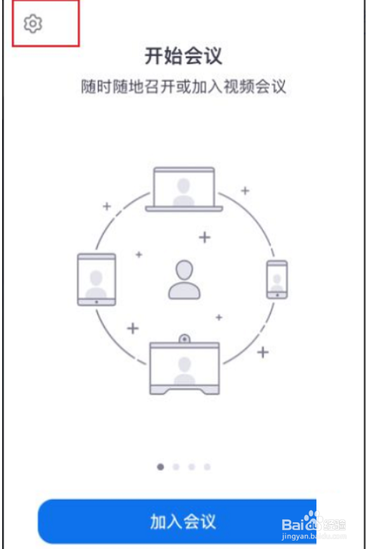 Zoom如何打开视频镜像