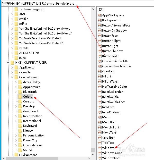 如何修改Windows10文件背景色